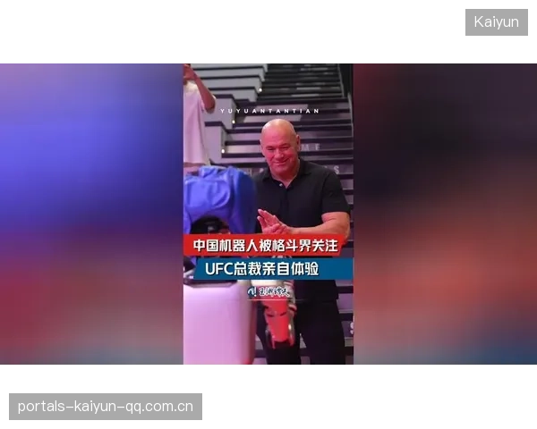 UFC选手咬掉对手护具惹争议：格斗界的“边界”再度被挑战